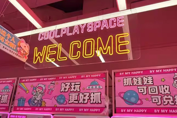 游戏厅欢迎光临霓虹灯广告牌定制