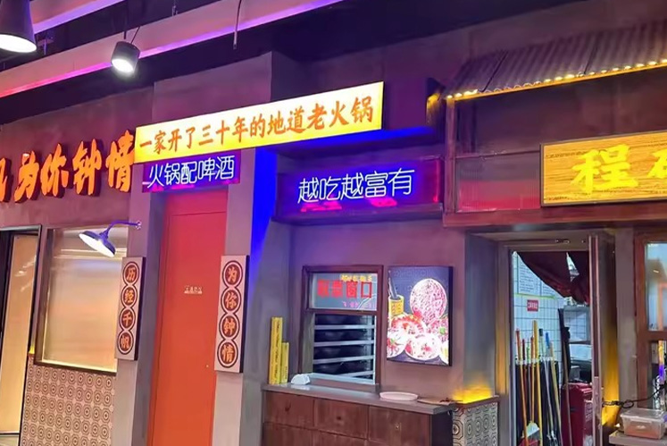 火锅店门头招牌发光字订做
